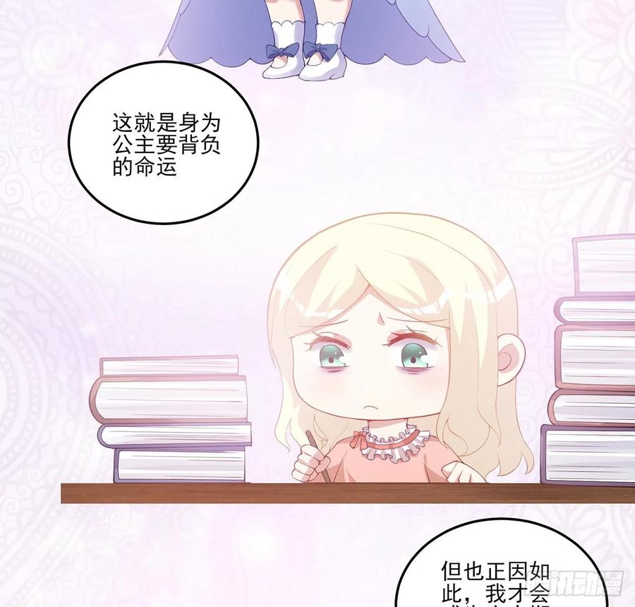 皇女的生存法则韩漫全集-38话 小分队再集合无删减无遮挡章节图片 