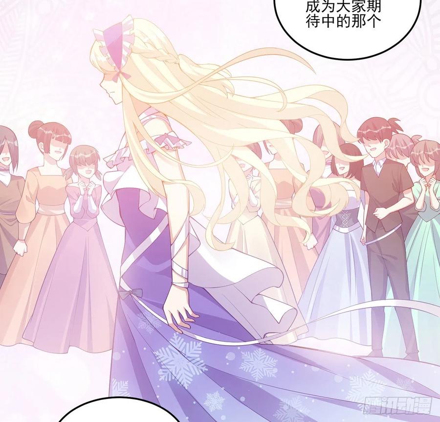 皇女的生存法则韩漫全集-38话 小分队再集合无删减无遮挡章节图片 