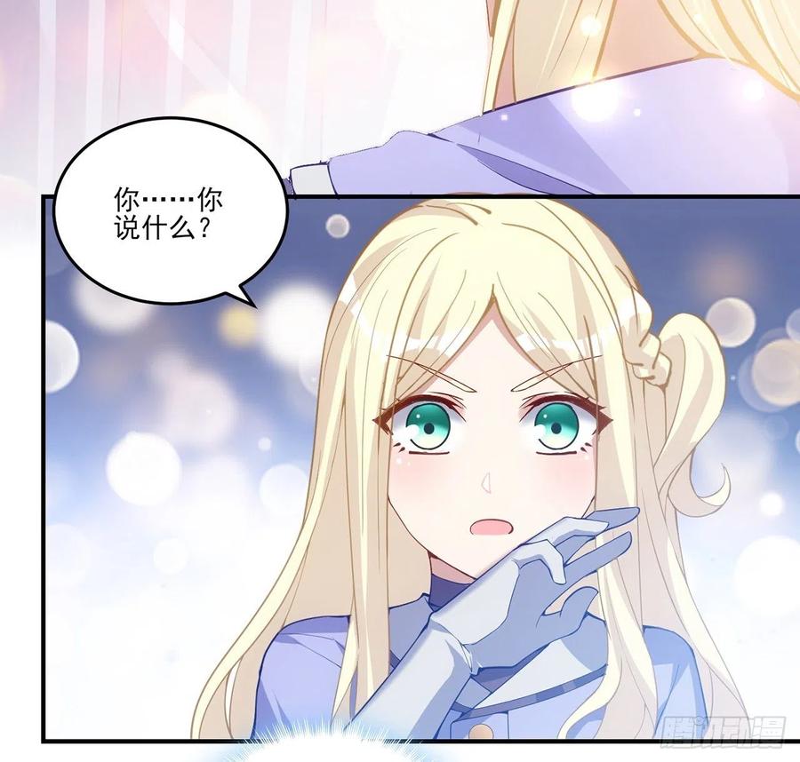 皇女的生存法则韩漫全集-38话 小分队再集合无删减无遮挡章节图片 