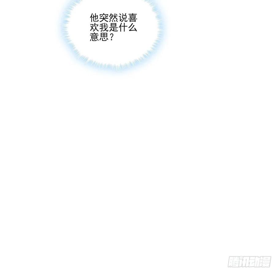 皇女的生存法则韩漫全集-38话 小分队再集合无删减无遮挡章节图片 