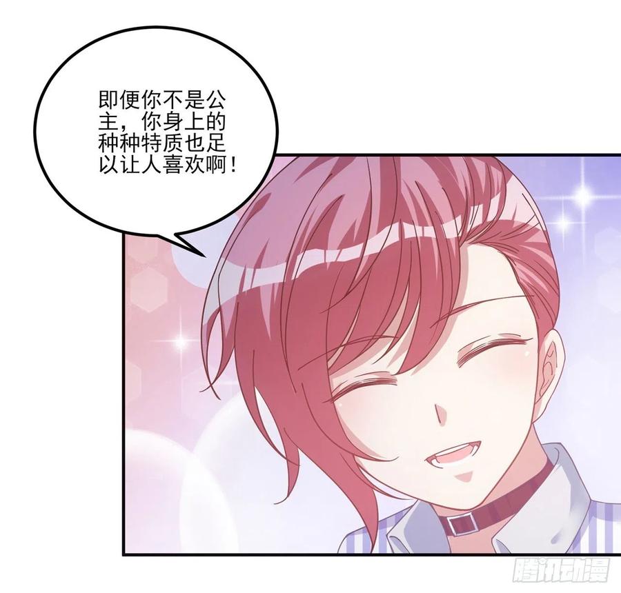 皇女的生存法则韩漫全集-38话 小分队再集合无删减无遮挡章节图片 