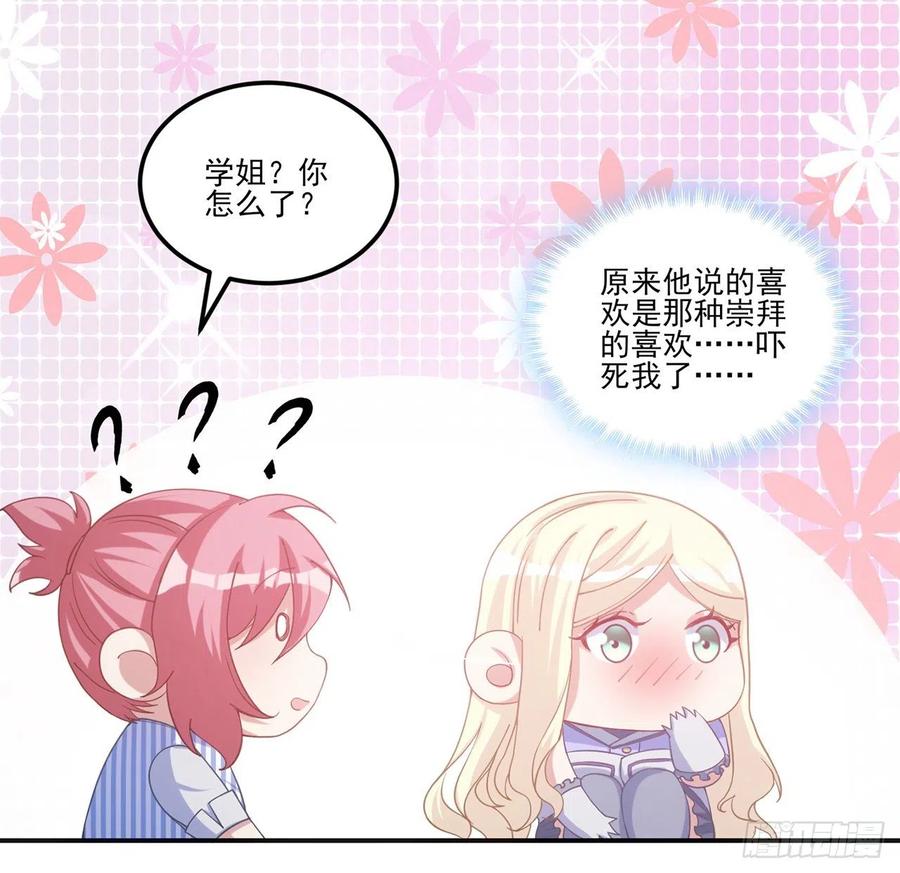 皇女的生存法则韩漫全集-38话 小分队再集合无删减无遮挡章节图片 