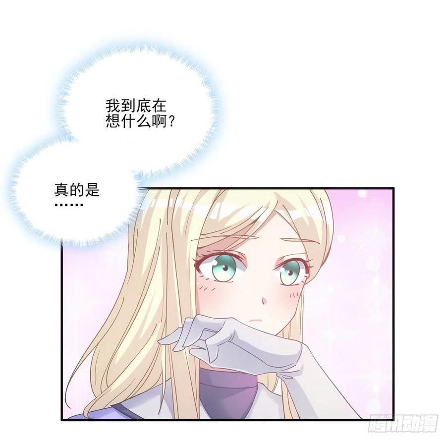 皇女的生存法则韩漫全集-38话 小分队再集合无删减无遮挡章节图片 