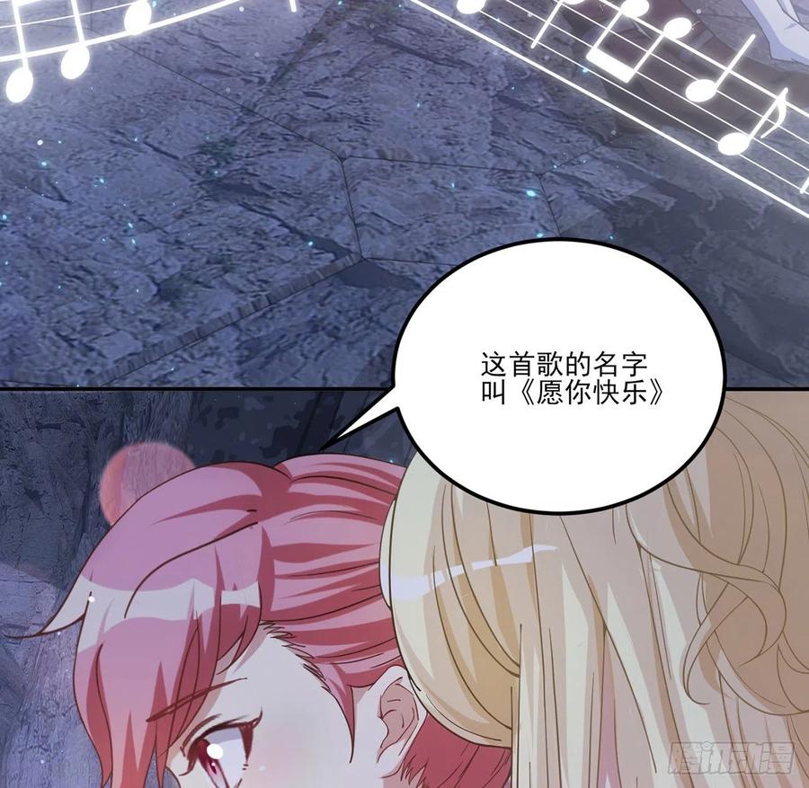 皇女的生存法则韩漫全集-38话 小分队再集合无删减无遮挡章节图片 