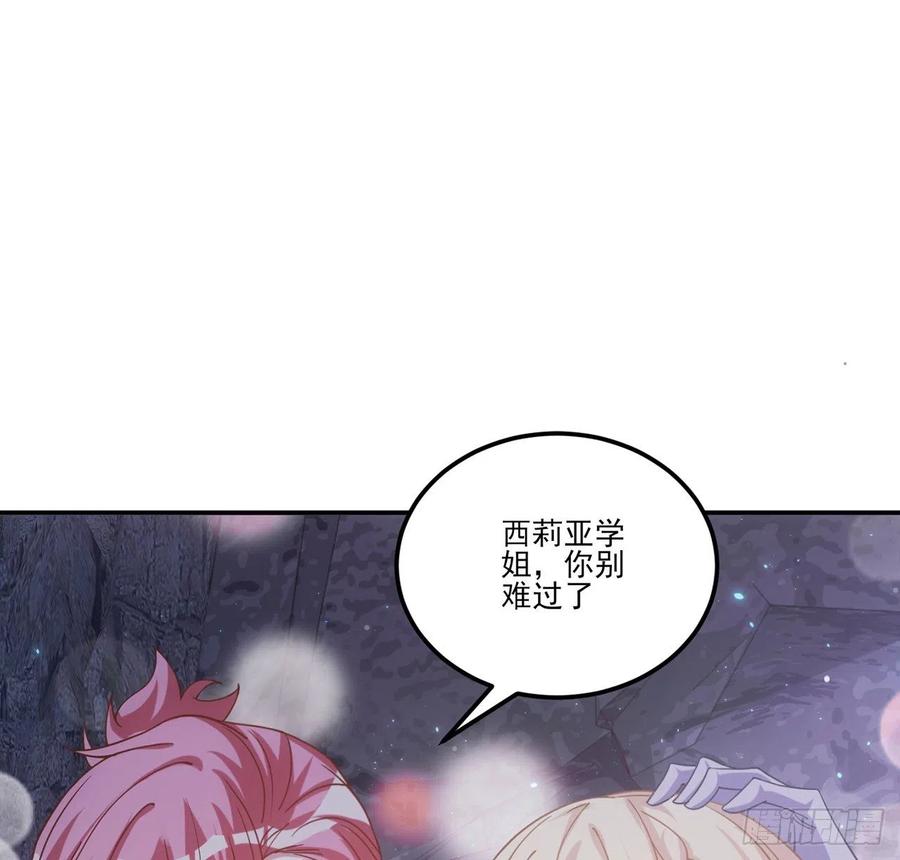 皇女的生存法则韩漫全集-38话 小分队再集合无删减无遮挡章节图片 