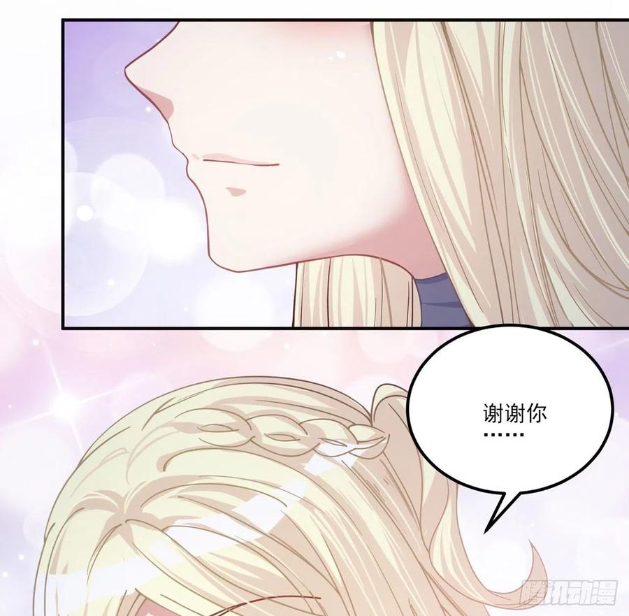 皇女的生存法则韩漫全集-38话 小分队再集合无删减无遮挡章节图片 