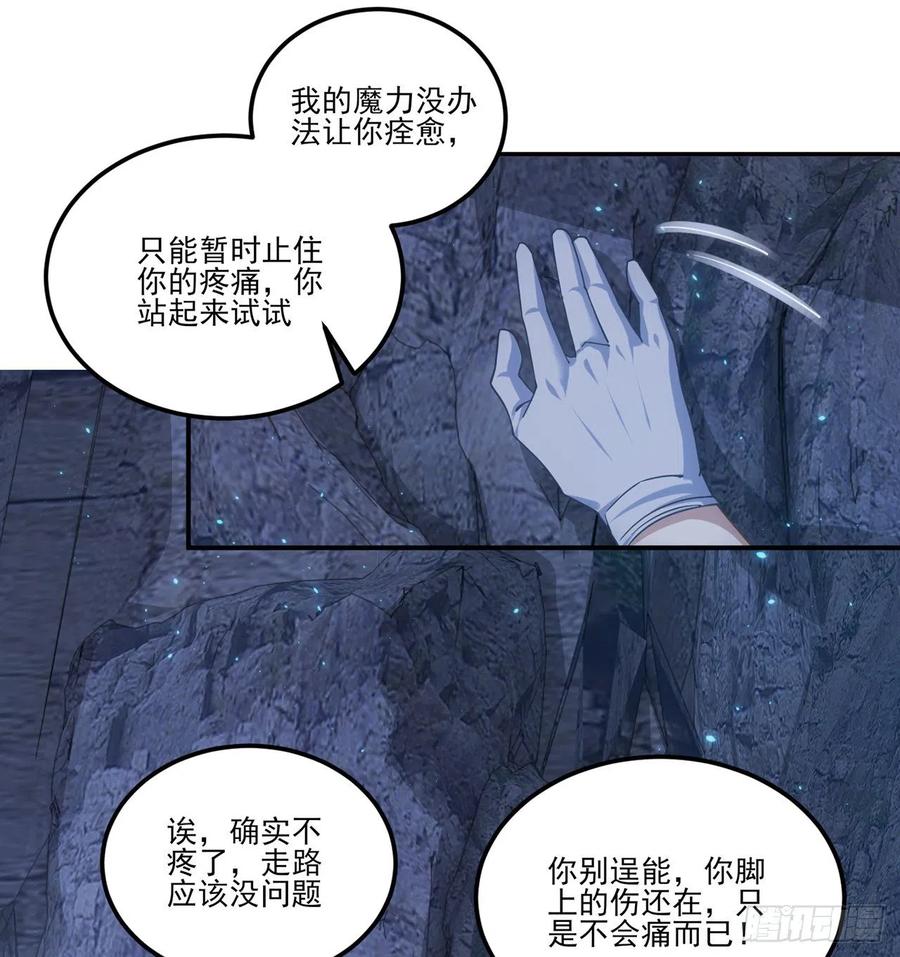 皇女的生存法则韩漫全集-38话 小分队再集合无删减无遮挡章节图片 