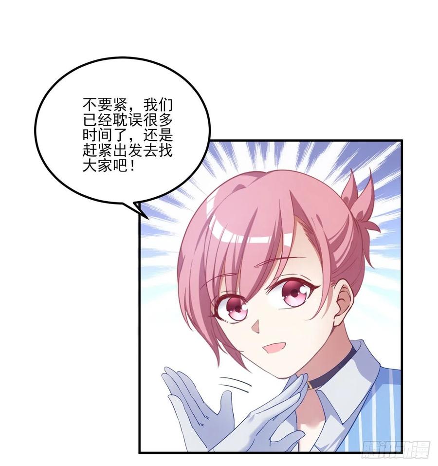 皇女的生存法则韩漫全集-38话 小分队再集合无删减无遮挡章节图片 