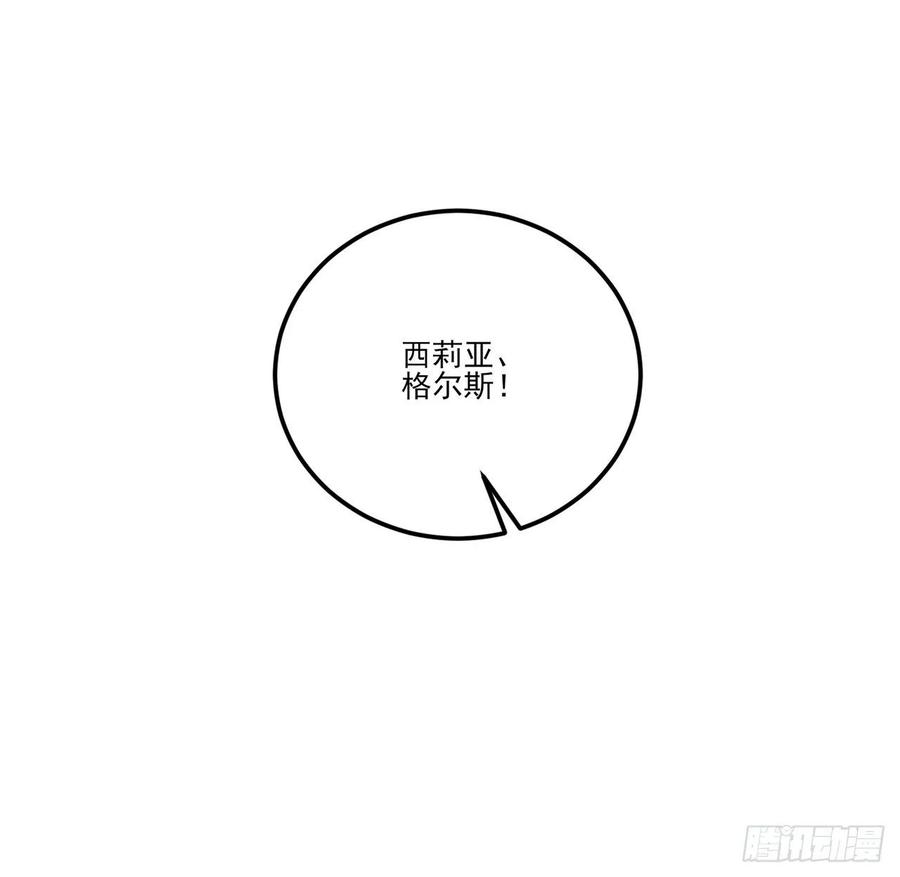 皇女的生存法则韩漫全集-38话 小分队再集合无删减无遮挡章节图片 