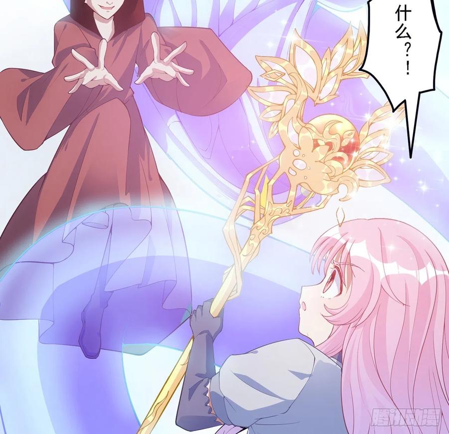 皇女的生存法则韩漫全集-39话 异人族王子竟是？无删减无遮挡章节图片 