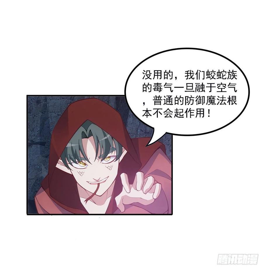 皇女的生存法则韩漫全集-39话 异人族王子竟是？无删减无遮挡章节图片 