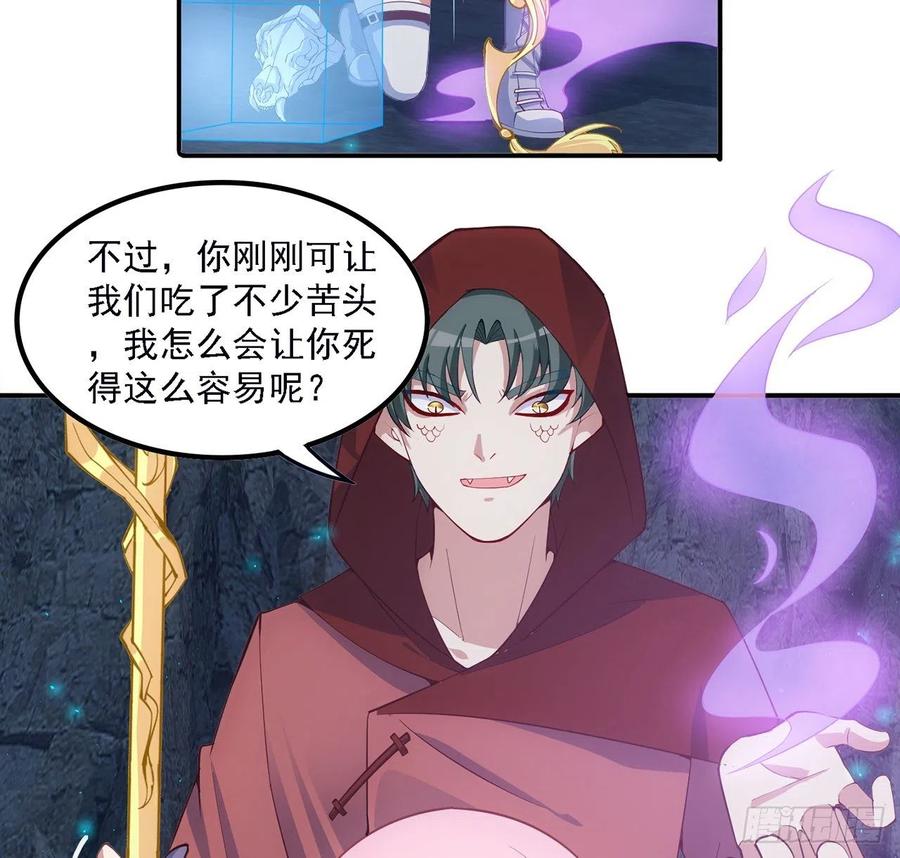 皇女的生存法则韩漫全集-39话 异人族王子竟是？无删减无遮挡章节图片 