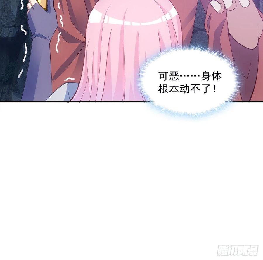 皇女的生存法则韩漫全集-39话 异人族王子竟是？无删减无遮挡章节图片 