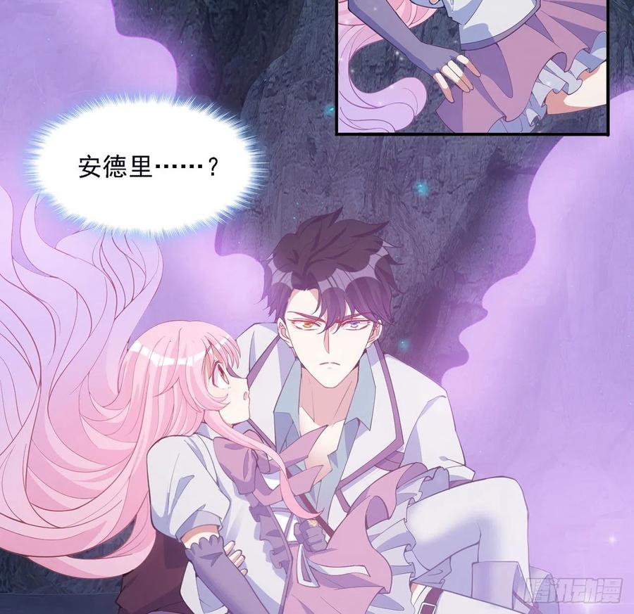 皇女的生存法则韩漫全集-39话 异人族王子竟是？无删减无遮挡章节图片 