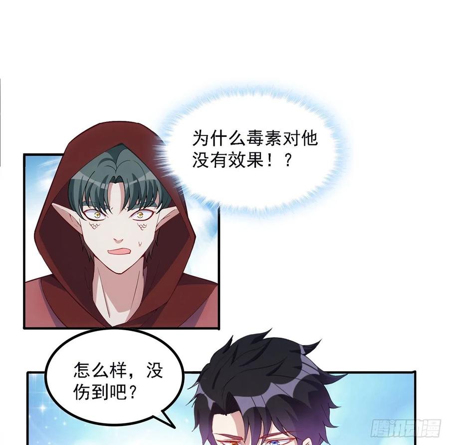 皇女的生存法则韩漫全集-39话 异人族王子竟是？无删减无遮挡章节图片 