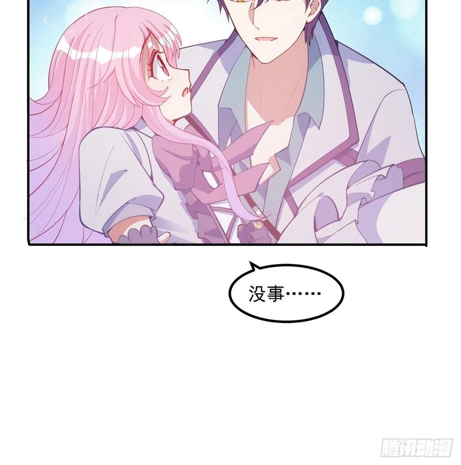 皇女的生存法则韩漫全集-39话 异人族王子竟是？无删减无遮挡章节图片 