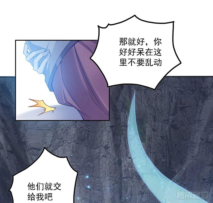 皇女的生存法则韩漫全集-39话 异人族王子竟是？无删减无遮挡章节图片 