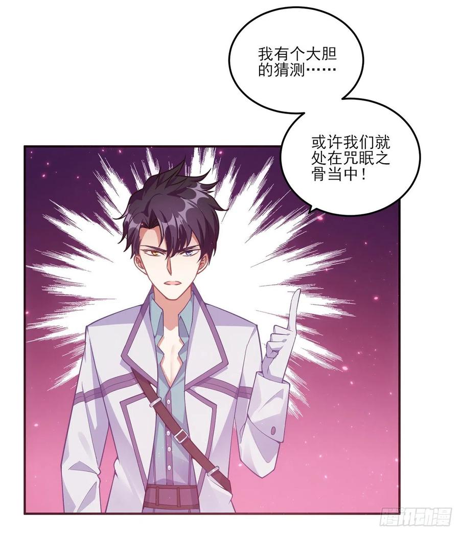 皇女的生存法则韩漫全集-39话 异人族王子竟是？无删减无遮挡章节图片 