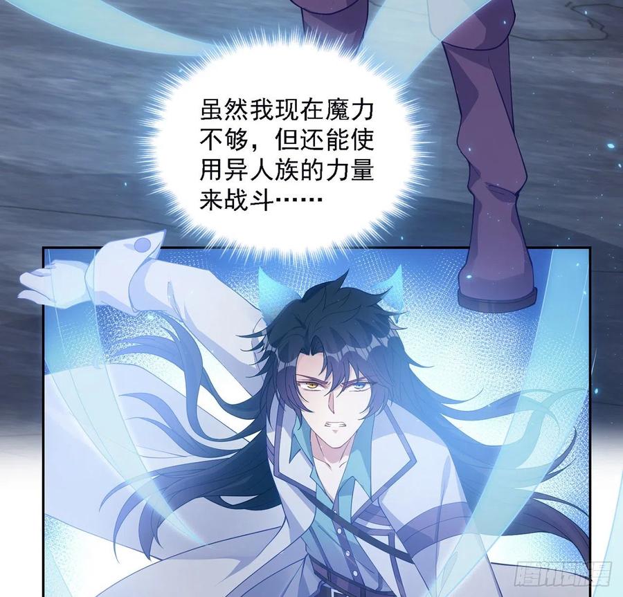 皇女的生存法则韩漫全集-39话 异人族王子竟是？无删减无遮挡章节图片 