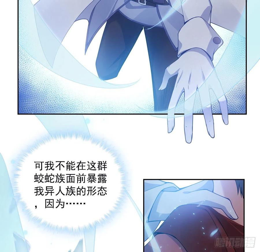 皇女的生存法则韩漫全集-39话 异人族王子竟是？无删减无遮挡章节图片 