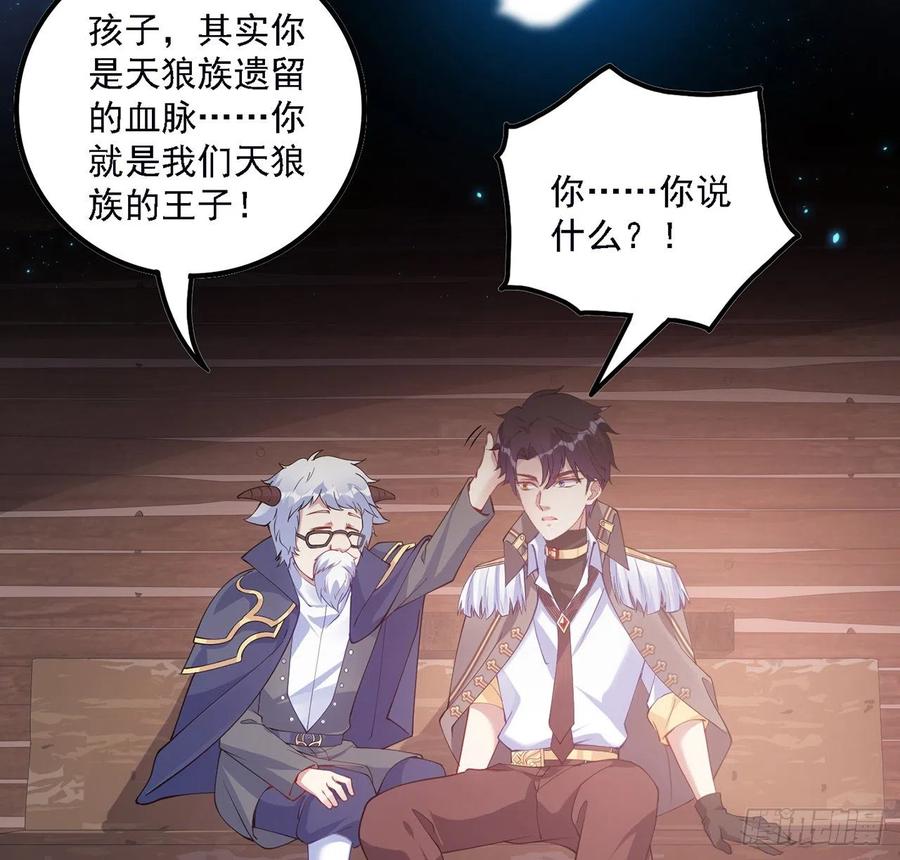 皇女的生存法则韩漫全集-39话 异人族王子竟是？无删减无遮挡章节图片 