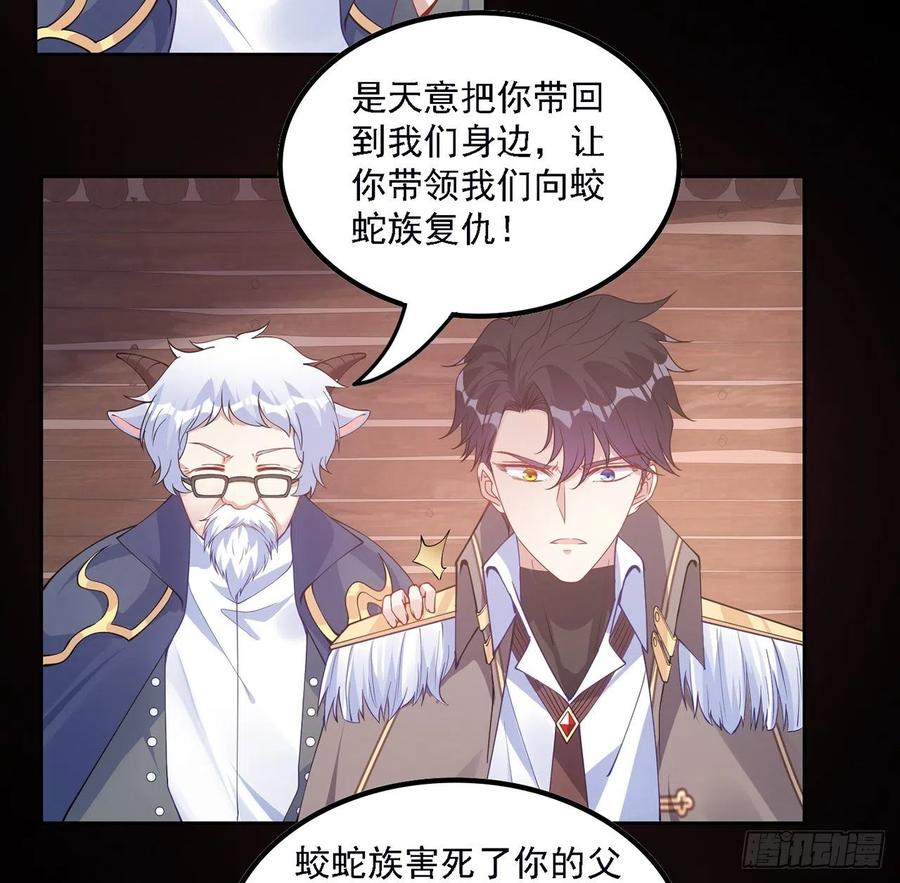 皇女的生存法则韩漫全集-39话 异人族王子竟是？无删减无遮挡章节图片 