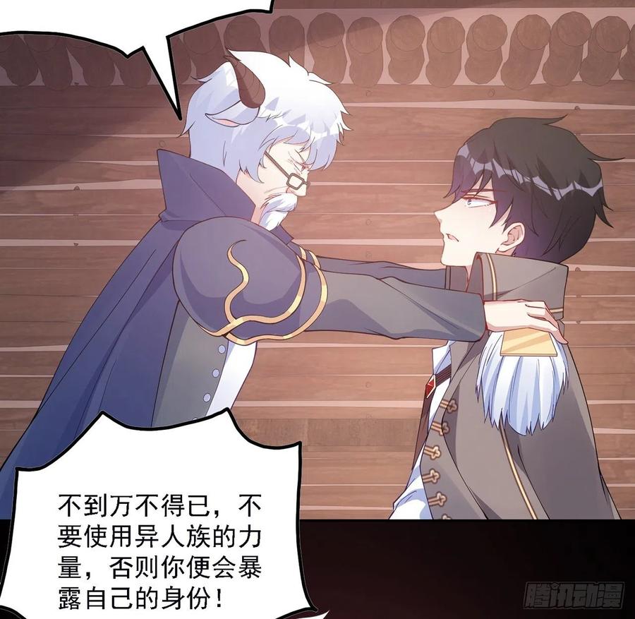 皇女的生存法则韩漫全集-39话 异人族王子竟是？无删减无遮挡章节图片 