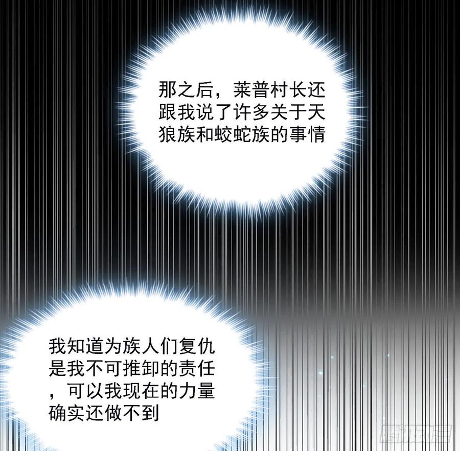 皇女的生存法则韩漫全集-39话 异人族王子竟是？无删减无遮挡章节图片 