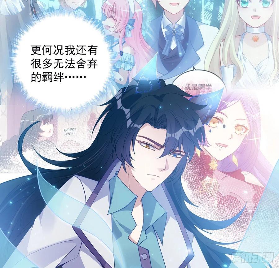 皇女的生存法则韩漫全集-39话 异人族王子竟是？无删减无遮挡章节图片 