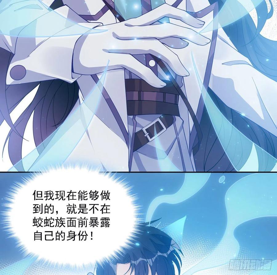 皇女的生存法则韩漫全集-39话 异人族王子竟是？无删减无遮挡章节图片 