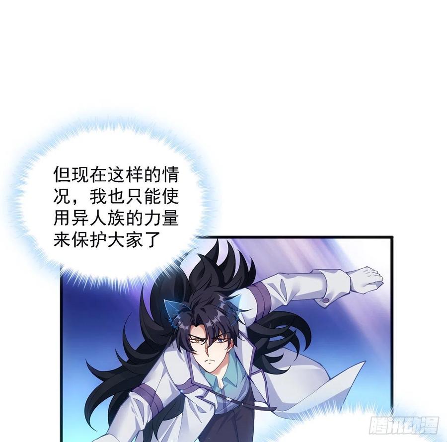 皇女的生存法则韩漫全集-39话 异人族王子竟是？无删减无遮挡章节图片 