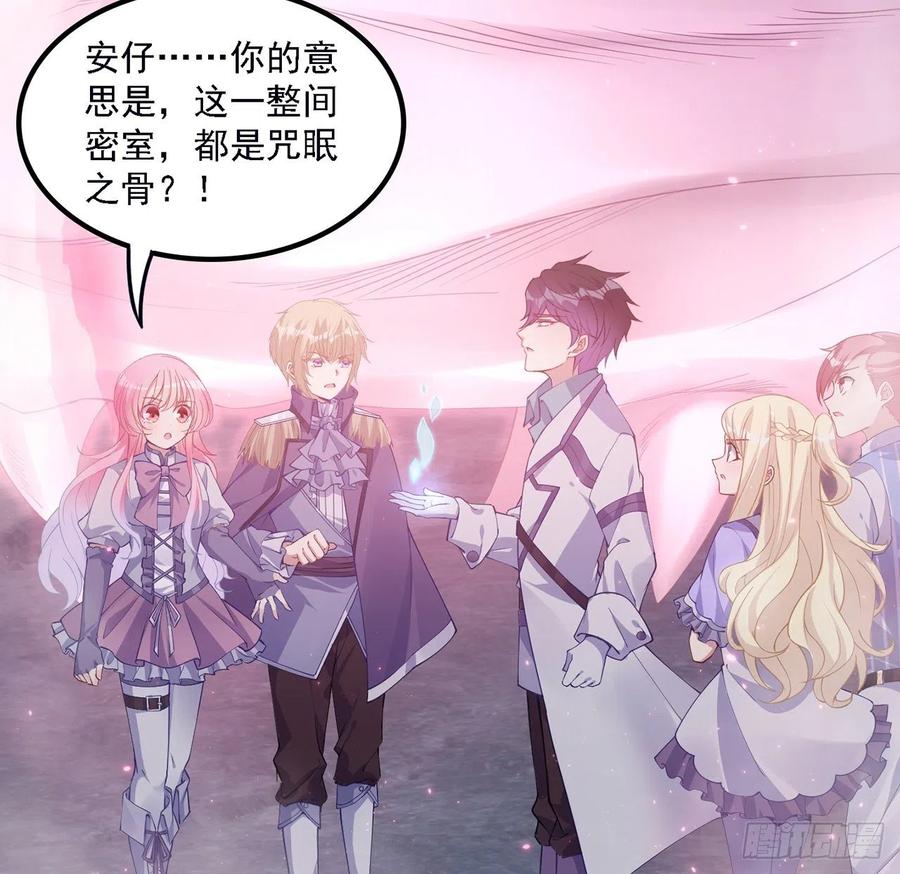 皇女的生存法则韩漫全集-39话 异人族王子竟是？无删减无遮挡章节图片 