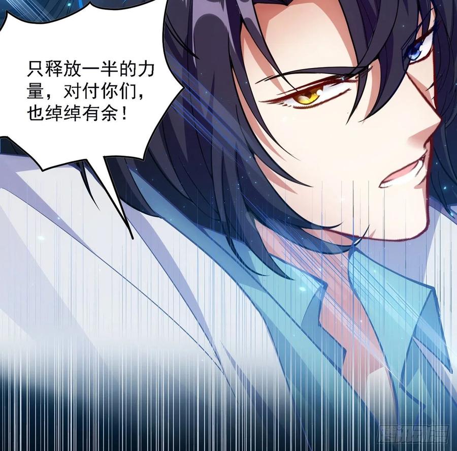 皇女的生存法则韩漫全集-39话 异人族王子竟是？无删减无遮挡章节图片 