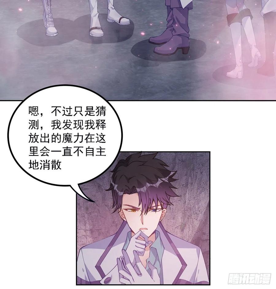 皇女的生存法则韩漫全集-39话 异人族王子竟是？无删减无遮挡章节图片 