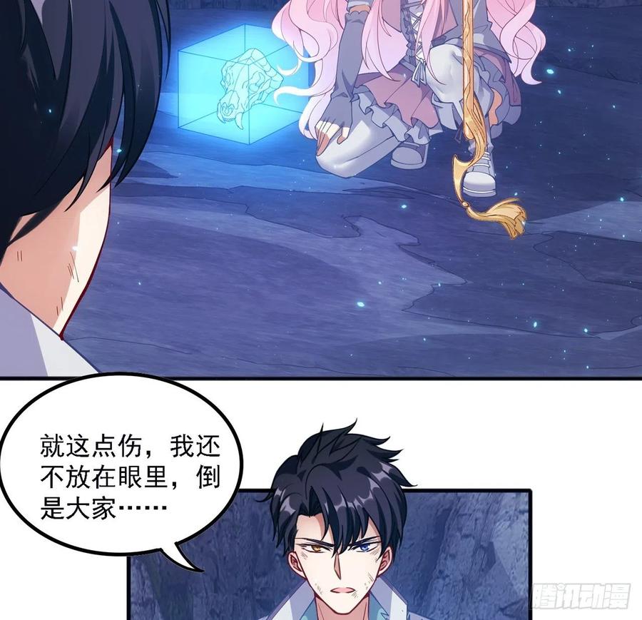 皇女的生存法则韩漫全集-39话 异人族王子竟是？无删减无遮挡章节图片 