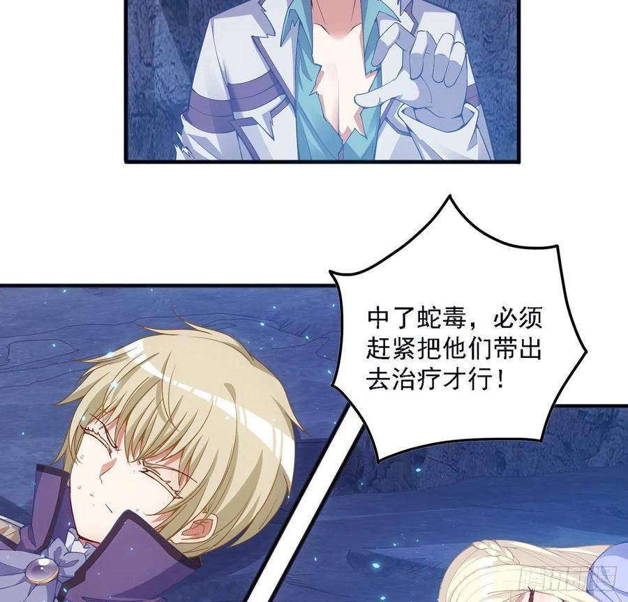 皇女的生存法则韩漫全集-39话 异人族王子竟是？无删减无遮挡章节图片 