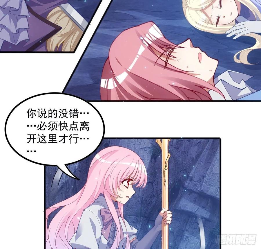 皇女的生存法则韩漫全集-39话 异人族王子竟是？无删减无遮挡章节图片 