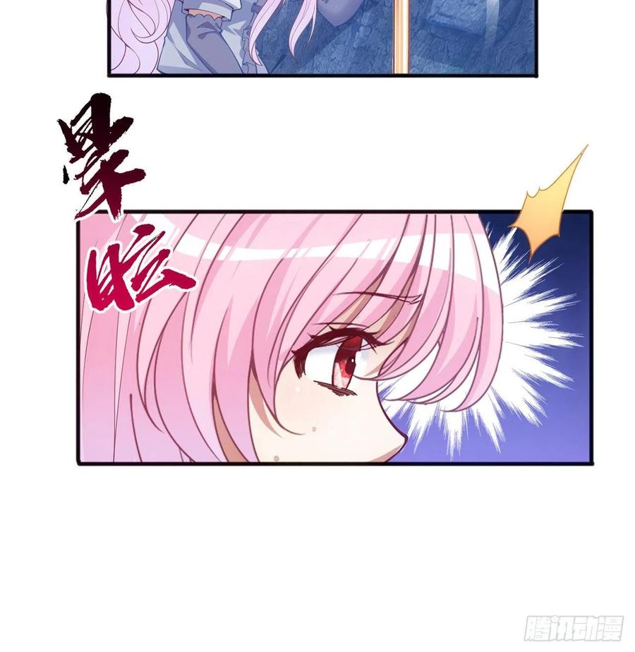 皇女的生存法则韩漫全集-39话 异人族王子竟是？无删减无遮挡章节图片 