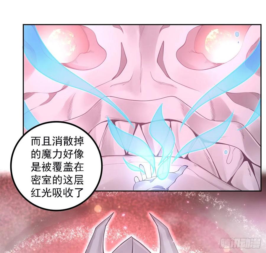 皇女的生存法则韩漫全集-39话 异人族王子竟是？无删减无遮挡章节图片 