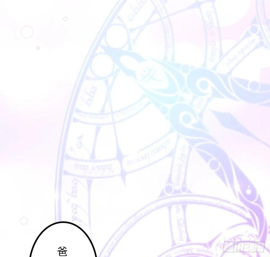 皇女的生存法则韩漫全集-39话 异人族王子竟是？无删减无遮挡章节图片 