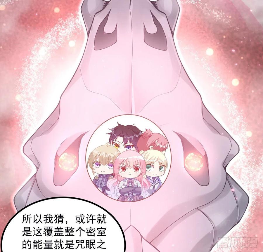 皇女的生存法则韩漫全集-39话 异人族王子竟是？无删减无遮挡章节图片 