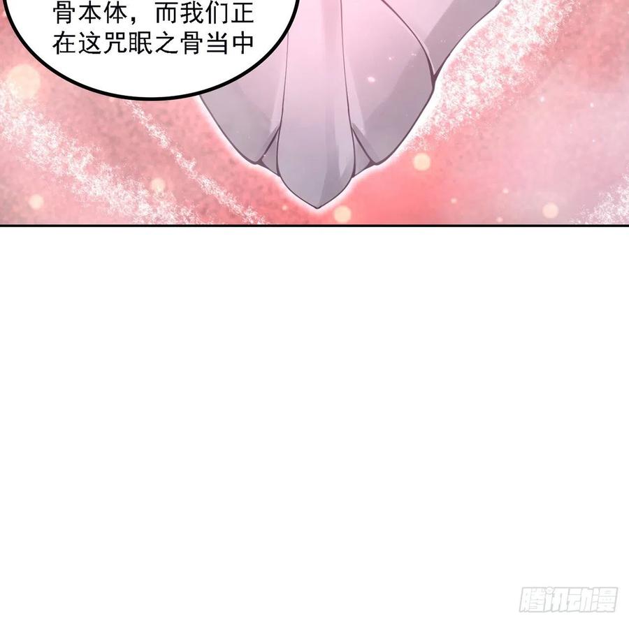 皇女的生存法则韩漫全集-39话 异人族王子竟是？无删减无遮挡章节图片 