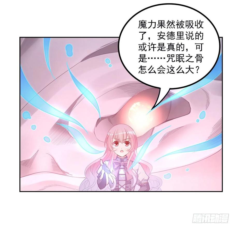 皇女的生存法则韩漫全集-39话 异人族王子竟是？无删减无遮挡章节图片 