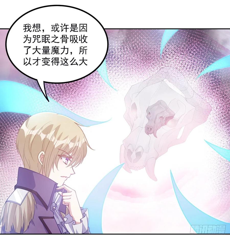 皇女的生存法则韩漫全集-39话 异人族王子竟是？无删减无遮挡章节图片 
