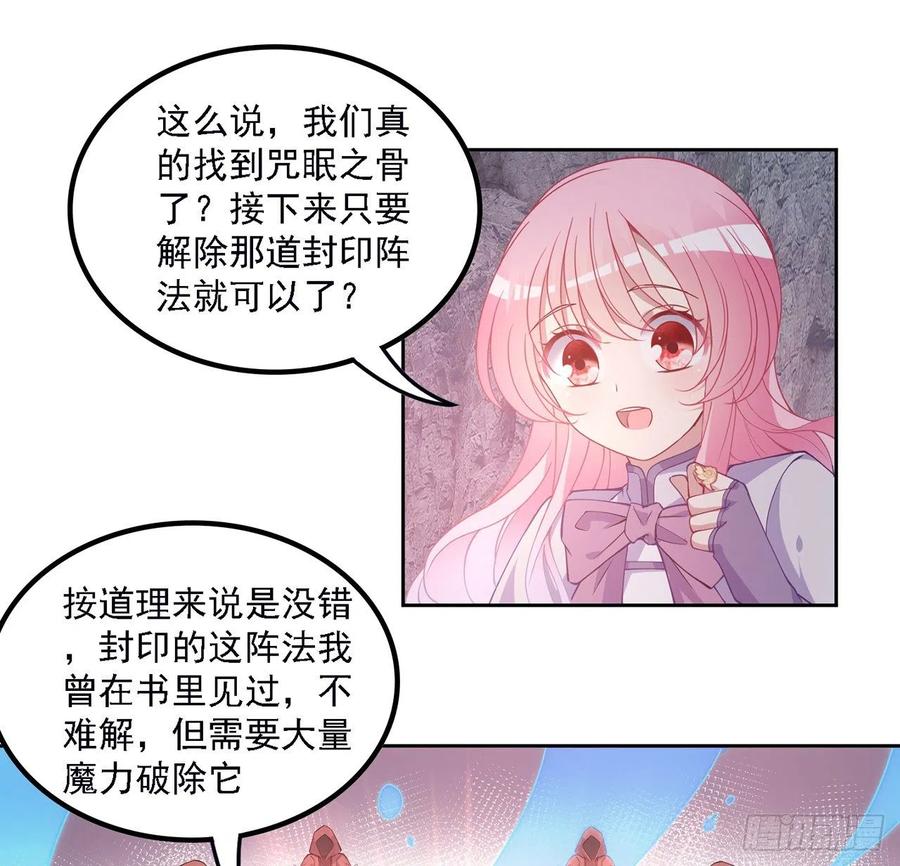 皇女的生存法则韩漫全集-39话 异人族王子竟是？无删减无遮挡章节图片 