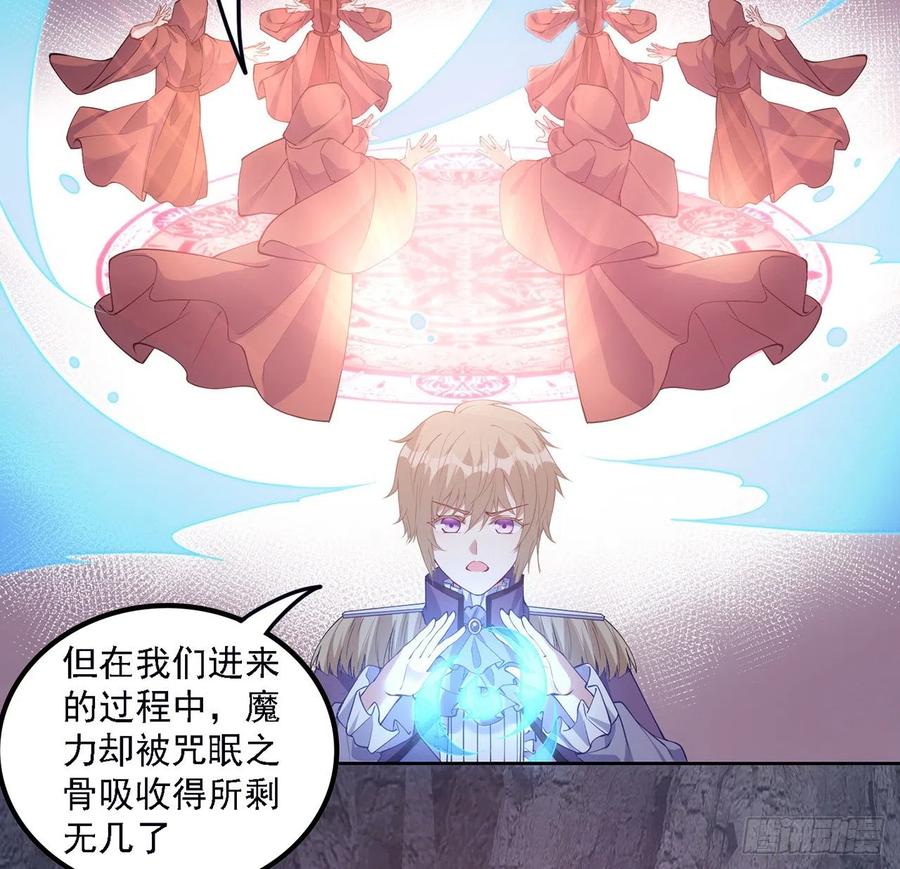 皇女的生存法则韩漫全集-39话 异人族王子竟是？无删减无遮挡章节图片 