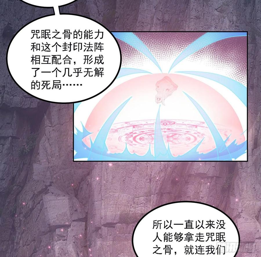 皇女的生存法则韩漫全集-39话 异人族王子竟是？无删减无遮挡章节图片 