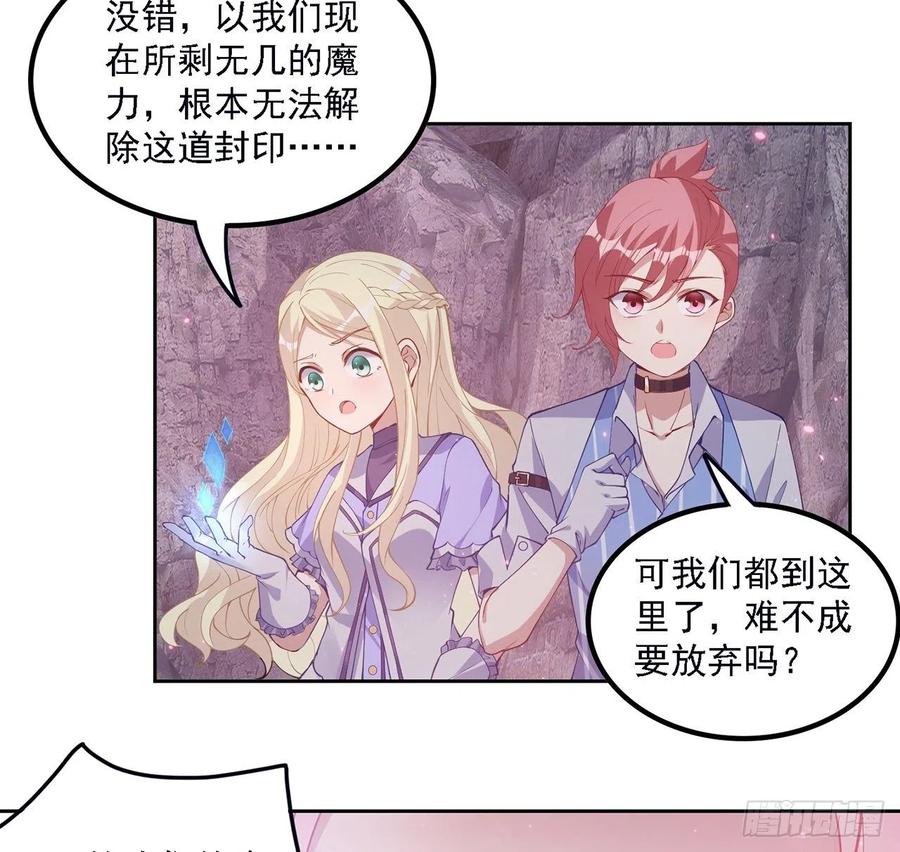 皇女的生存法则韩漫全集-39话 异人族王子竟是？无删减无遮挡章节图片 