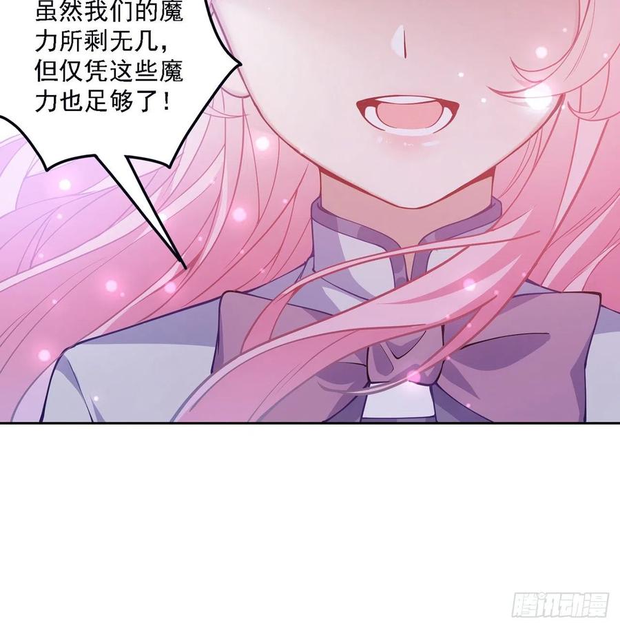 皇女的生存法则韩漫全集-39话 异人族王子竟是？无删减无遮挡章节图片 