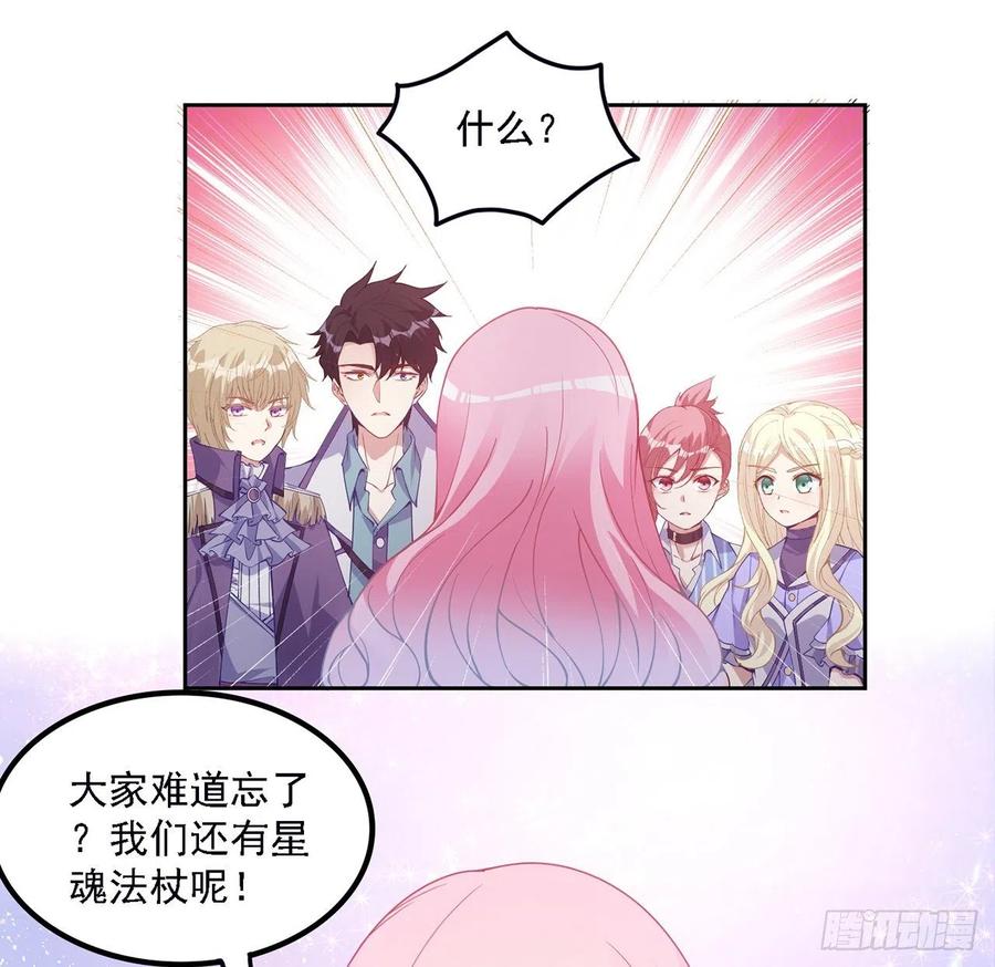 皇女的生存法则韩漫全集-39话 异人族王子竟是？无删减无遮挡章节图片 